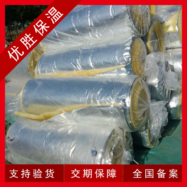 優勝保溫-玻璃棉管殼 玻璃棉卷粘-高品質玻璃棉-型號齊全