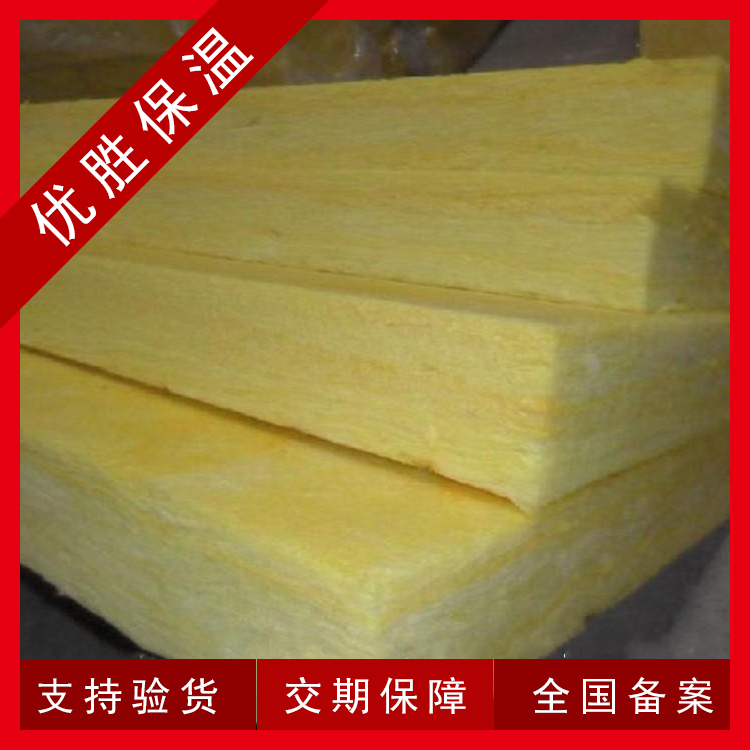 優勝保溫-玻璃棉管殼 玻璃棉卷粘-高品質玻璃棉-型號齊全
