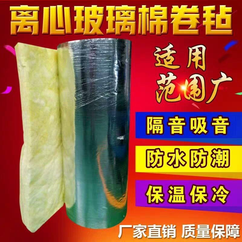 鋼結構專用隔熱玻璃棉 玻璃棉卷氈  憎水玻璃棉報價 益誠節能科技