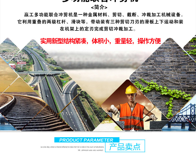 沖剪機(jī)水印_04.jpg