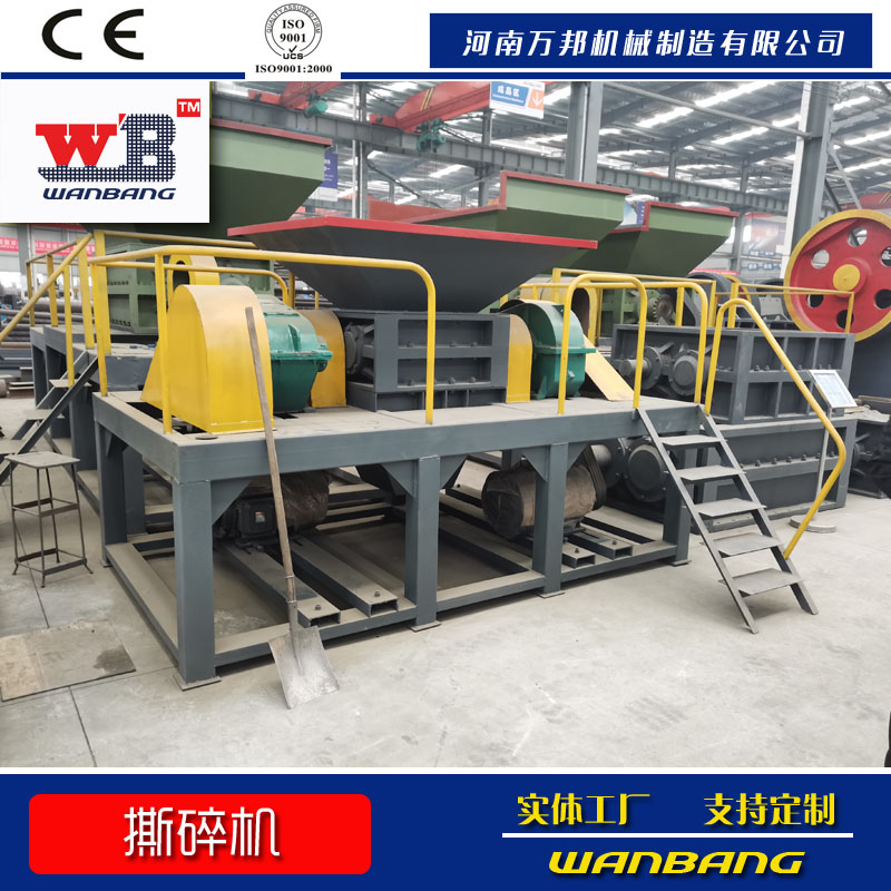 批發(fā)零售銅包鋼扁鋼撕碎機(jī) 車架撕碎機(jī) 鋼纜撕碎機(jī)