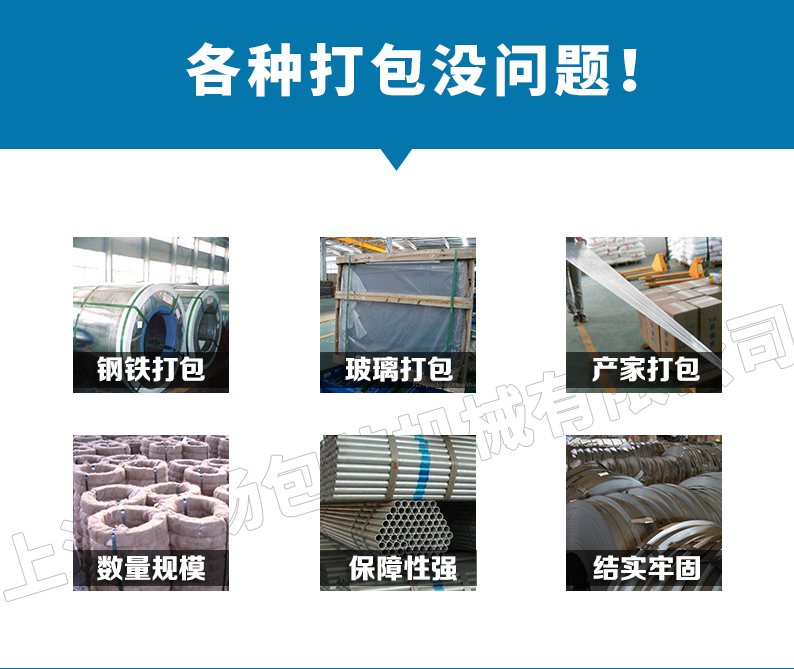 KZLS32打包機(jī)2.jpg