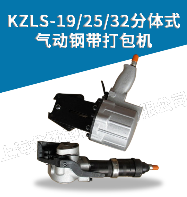 KZLS32打包機(jī)1.jpg