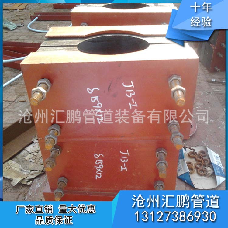 C形螺桿管夾 SD3型C形螺桿管夾 華東標(biāo)準(zhǔn)手冊(cè)管夾定做示例圖8