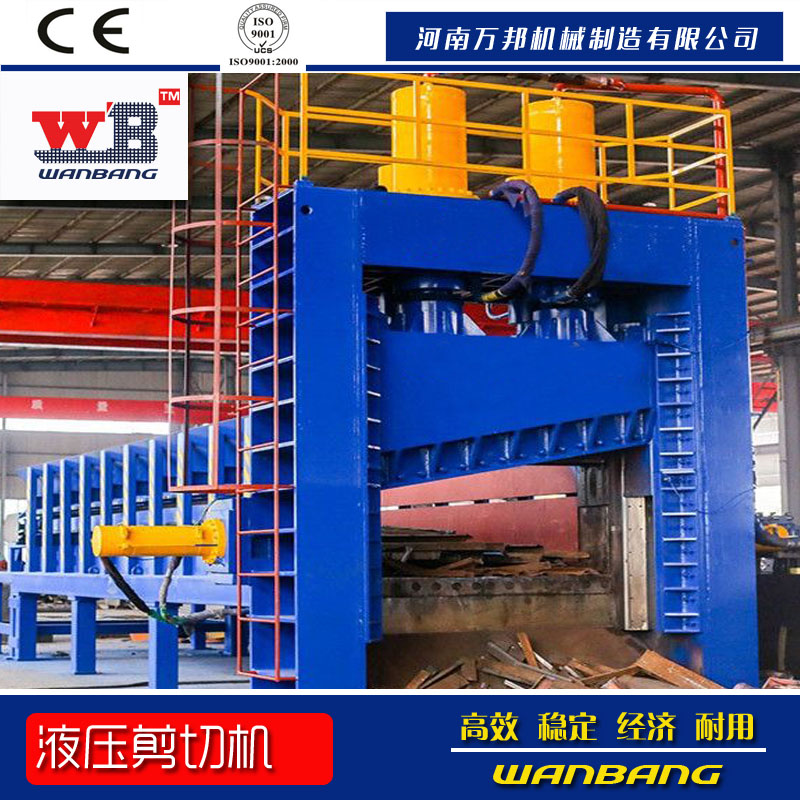萬邦機(jī)械供應(yīng)槽鋼剪切機(jī) 液壓龍門剪 金屬打包剪切機(jī)