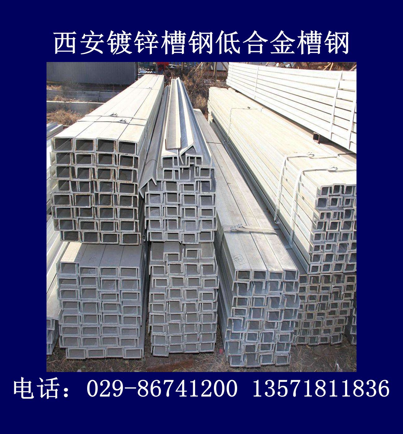 定西Q345槽鋼低合金槽鋼Q234槽鋼廠家直銷示例圖1