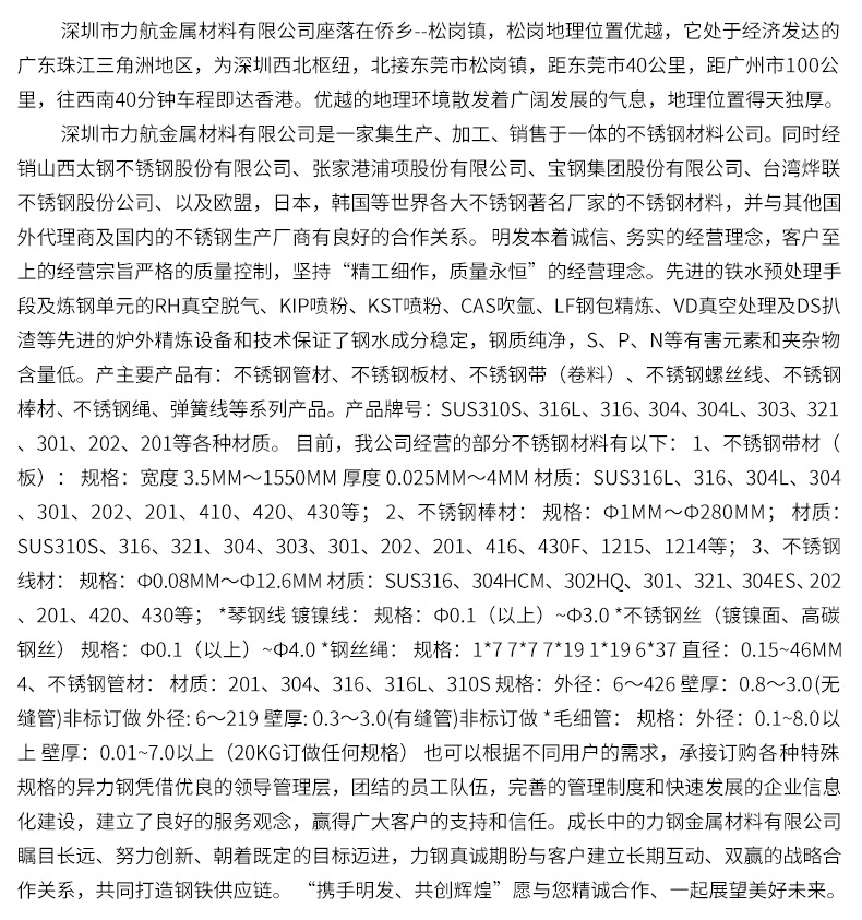 力航詳情_14
