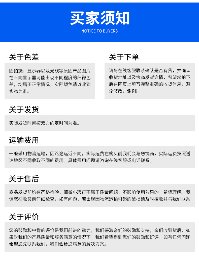 力航詳情_12
