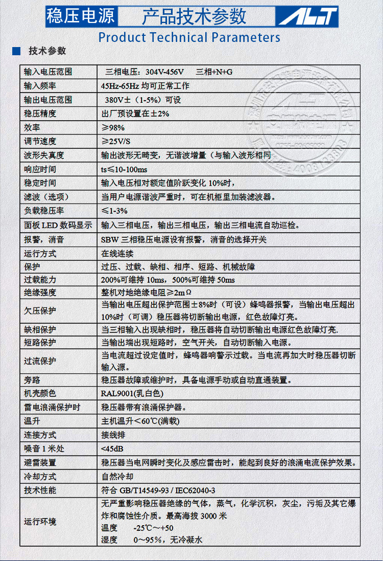 河北阿奇夏米爾鏡面火花機專用穩壓器SBW-15KVA 穩壓器生產廠家示例圖8