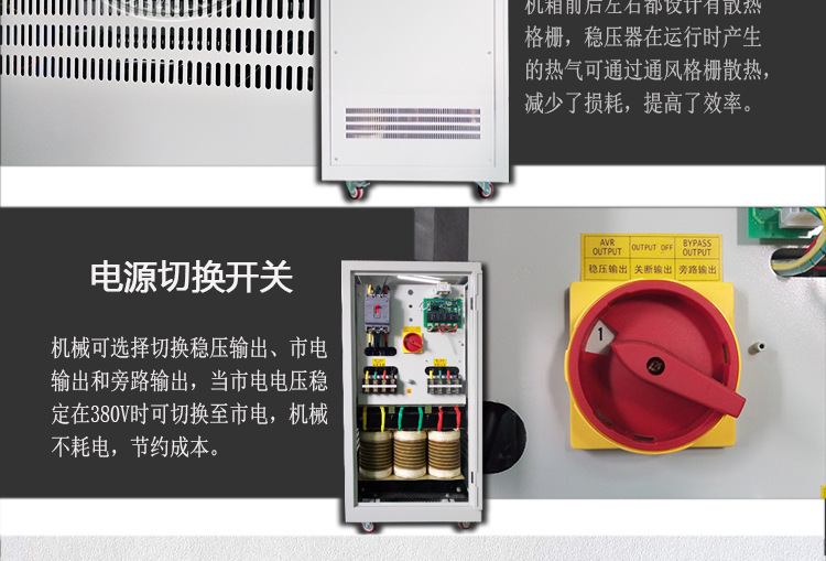 河北阿奇夏米爾鏡面火花機專用穩壓器SBW-15KVA 穩壓器生產廠家示例圖15