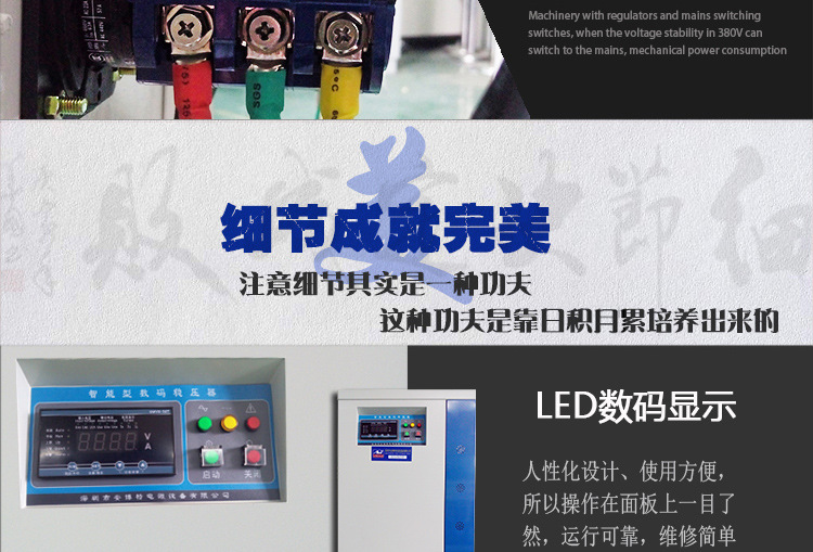 河北阿奇夏米爾鏡面火花機專用穩壓器SBW-15KVA 穩壓器生產廠家示例圖13
