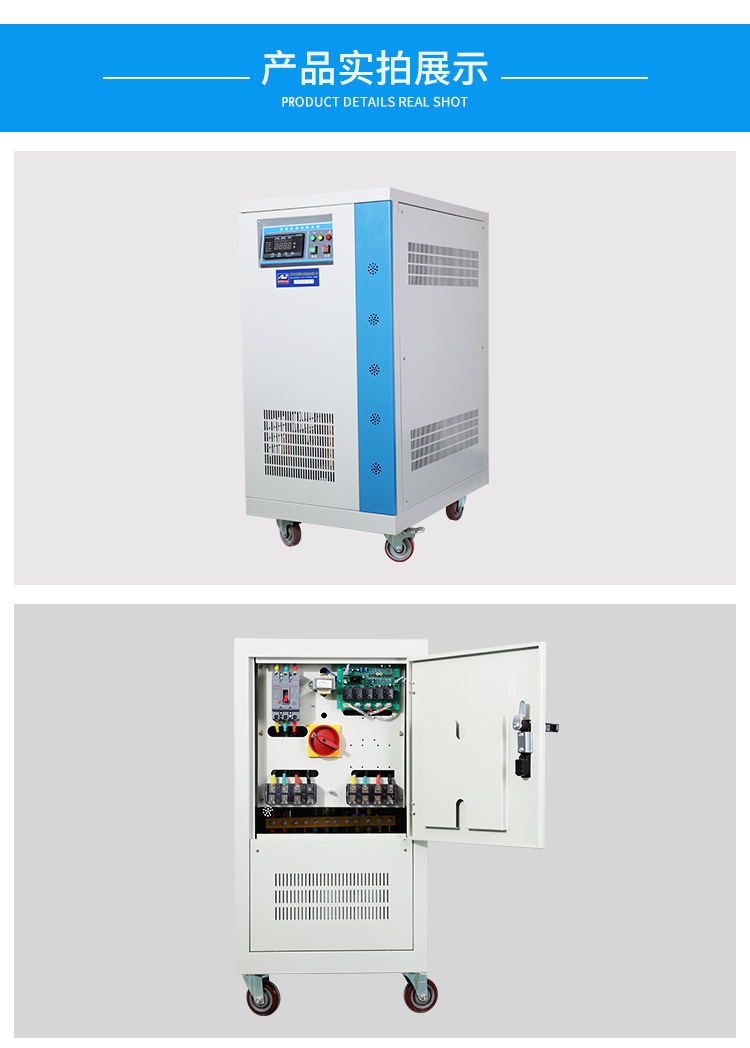 河北阿奇夏米爾鏡面火花機專用穩壓器SBW-15KVA 穩壓器生產廠家示例圖9