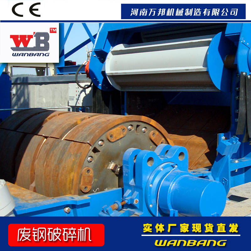 批發零售萬邦900廢鋼破碎機 報廢汽車破碎機 鋼帶破碎機