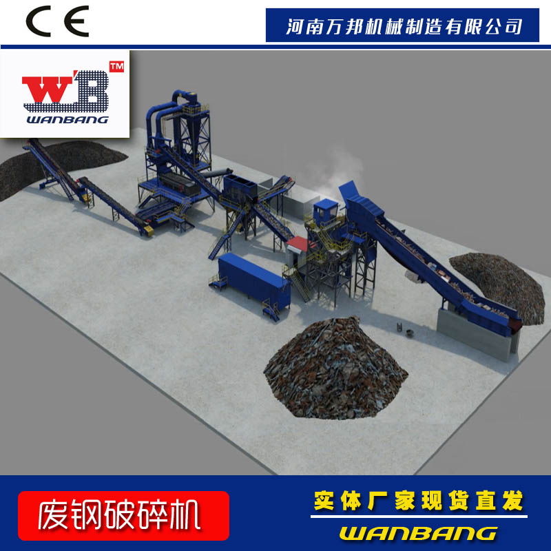 批發零售萬邦900廢鋼破碎機 報廢汽車破碎機 鋼帶破碎機