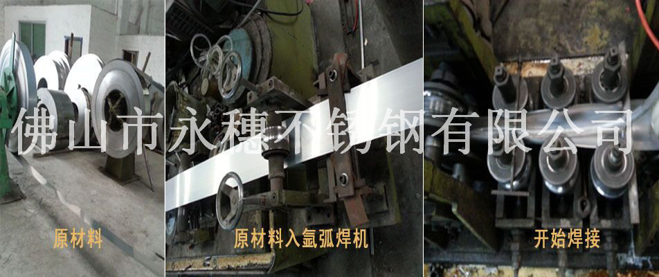 304鏡面不銹鋼管材現貨_鏡面拋光衛生級圓管廠_佛山鏡面不銹鋼管示例圖9