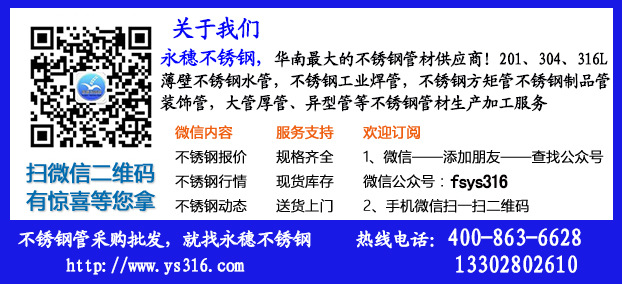 304鏡面不銹鋼管材現貨_鏡面拋光衛生級圓管廠_佛山鏡面不銹鋼管示例圖16