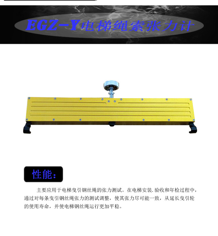 億佰億EGZ-300鋼絲繩索張力儀  電梯鋼絲測試儀  鋼索測力計示例圖6