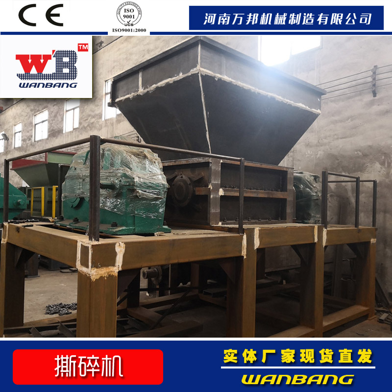批發零售小型撕碎機 鋼絲撕碎機 藥品撕碎機