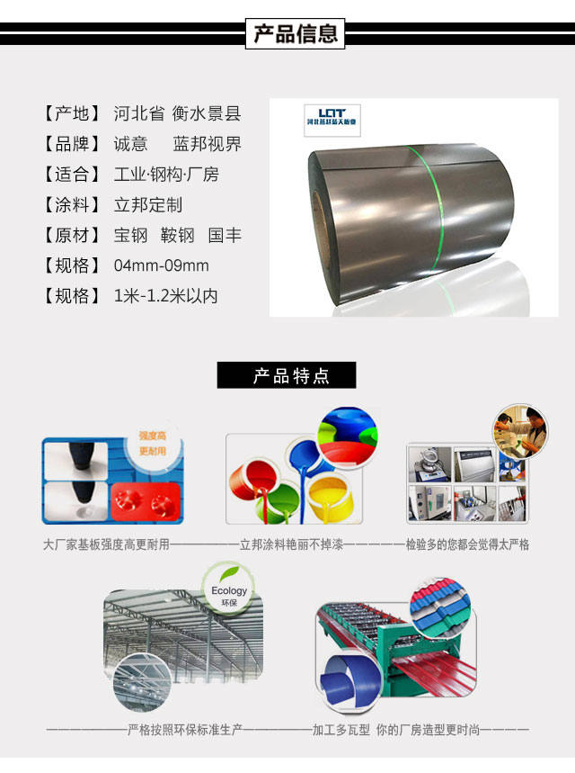 彩涂板_工業(yè)廠房彩涂板_工業(yè)廠房彩涂板廠家_河北藍(lán)天彩涂板批發(fā) (4).jpg