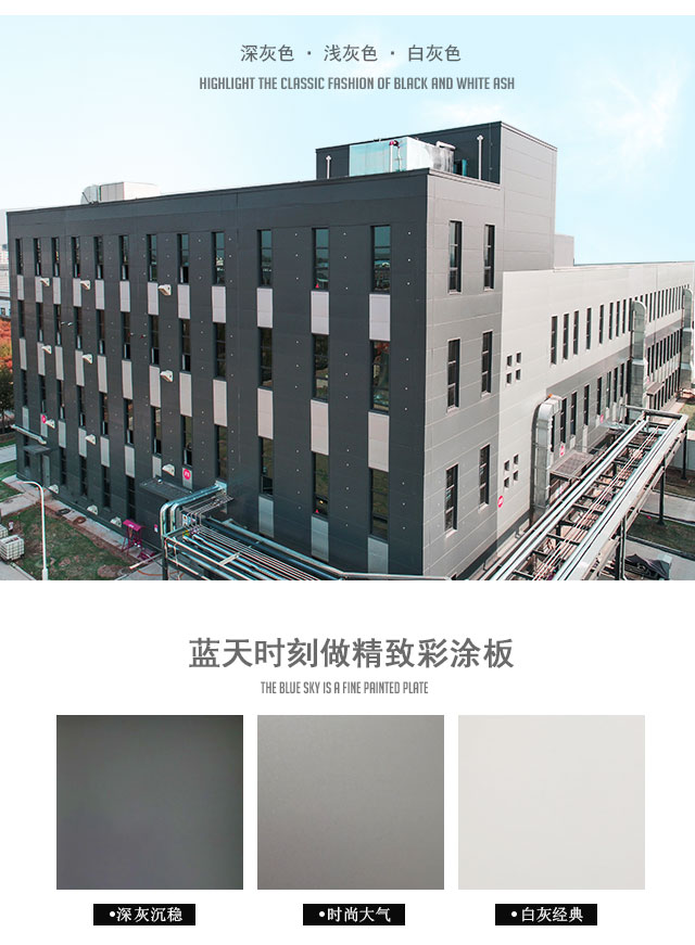 彩涂板_工業(yè)廠房彩涂板_工業(yè)廠房彩涂板廠家_河北藍(lán)天彩涂板批發(fā) (3).jpg