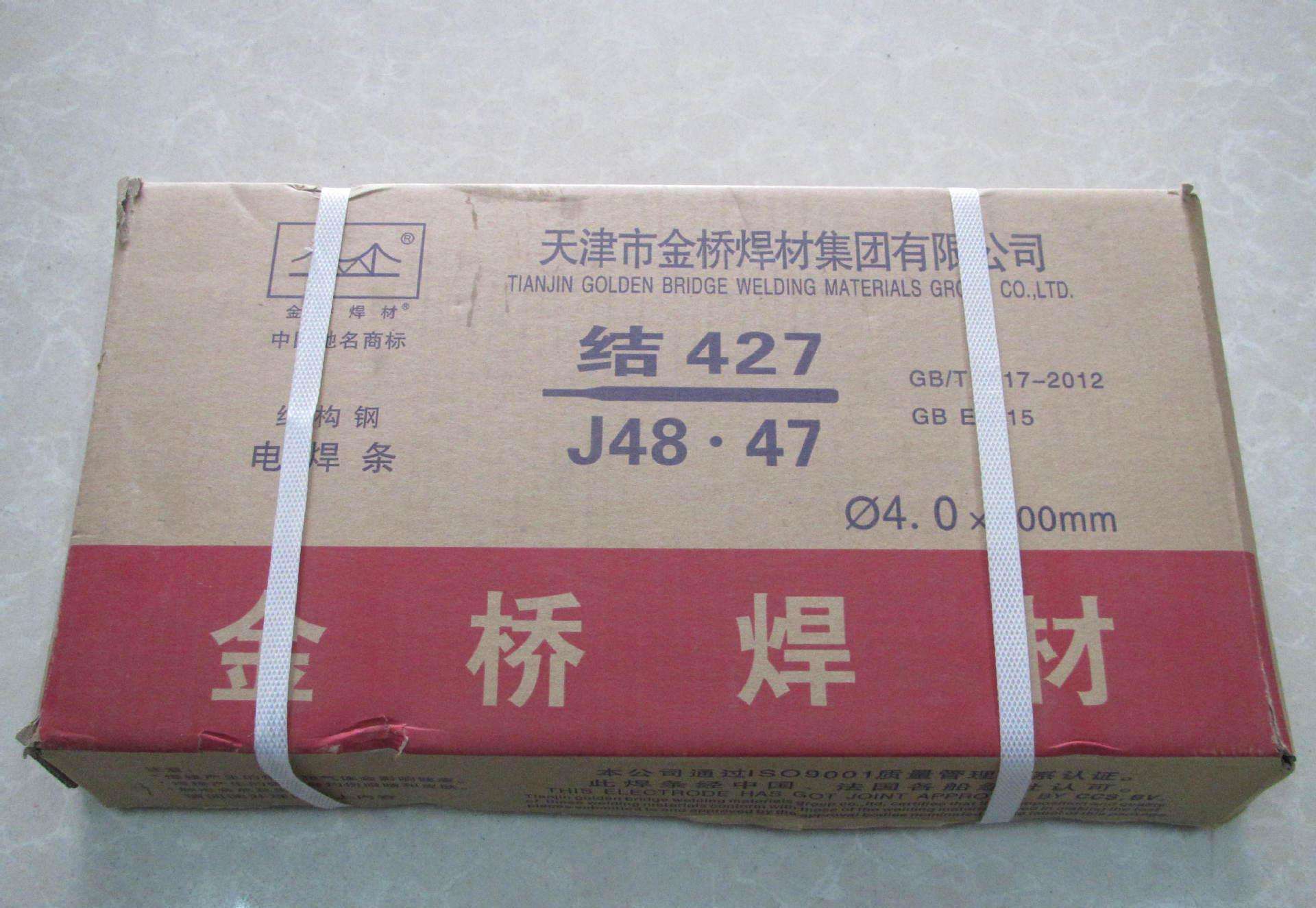 金橋J421焊條 2.5/3.2/4.0mm結(jié)構(gòu)鋼焊條 金橋牌電焊條示例圖1