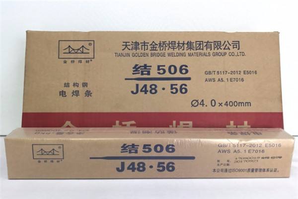 金橋J421焊條 2.5/3.2/4.0mm結(jié)構(gòu)鋼焊條 金橋牌電焊條示例圖5