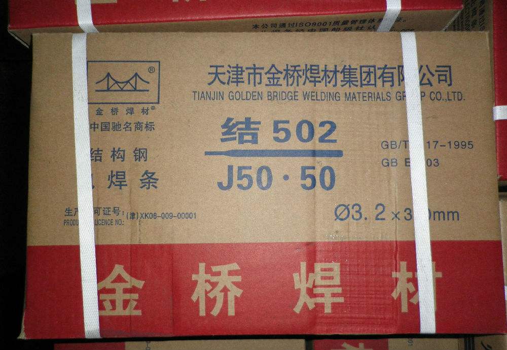 金橋J421焊條 2.5/3.2/4.0mm結(jié)構(gòu)鋼焊條 金橋牌電焊條示例圖3