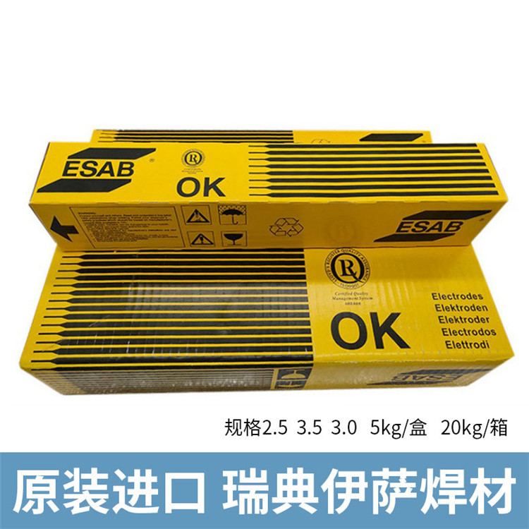 瑞典伊薩OK 48.08合金鋼焊條A5.5-96 E7018-G結構鋼焊條示例圖3