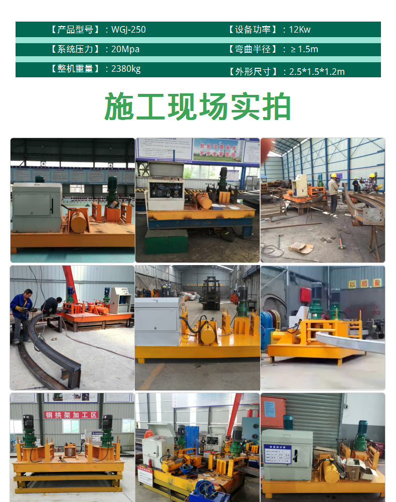數控工字鋼冷彎機 隧道支護工字鋼彎拱機 槽鋼彎弧機廠價直銷示例圖4