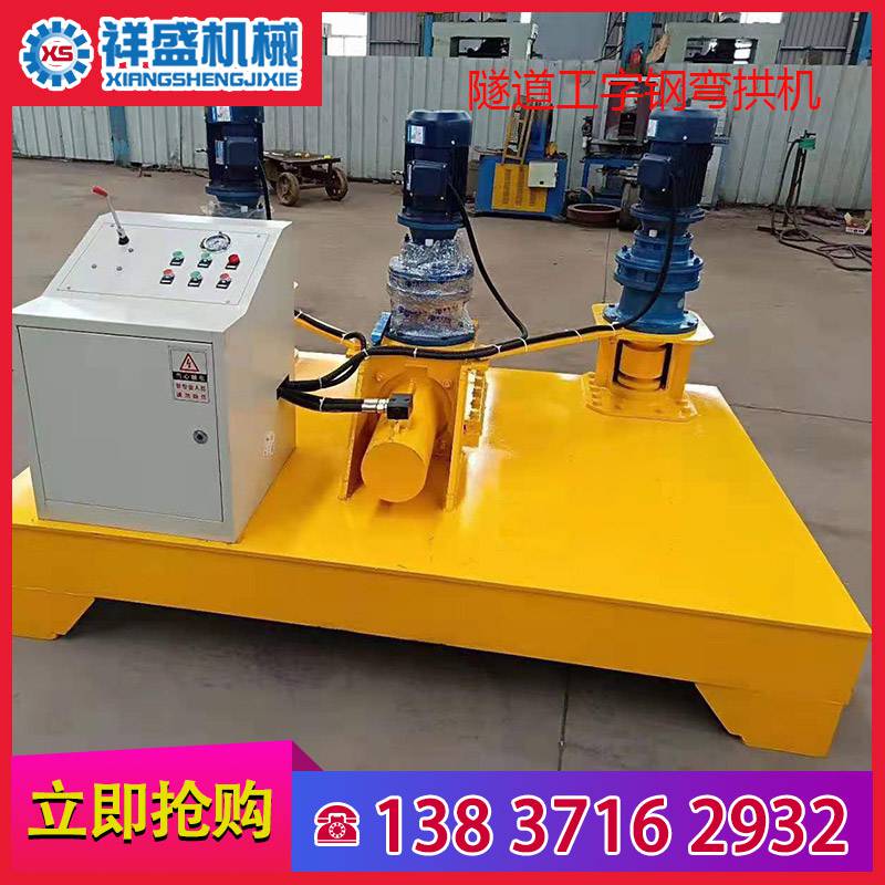 液壓工字鋼彎拱機(jī)數(shù)控工字鋼冷彎機(jī)