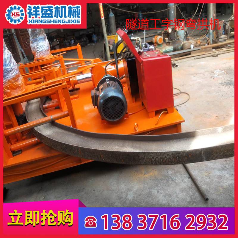 隧道用工字鋼彎拱機(jī)數(shù)控工字鋼冷彎機(jī)