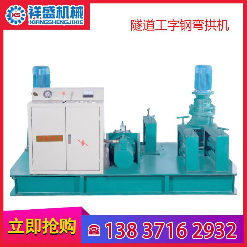 自動工字鋼彎拱機數控液壓工字鋼彎拱機