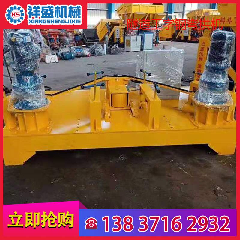 自動工字鋼彎拱機數控液壓工字鋼彎拱機