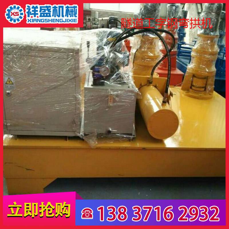 自動工字鋼彎拱機數控液壓工字鋼彎拱機