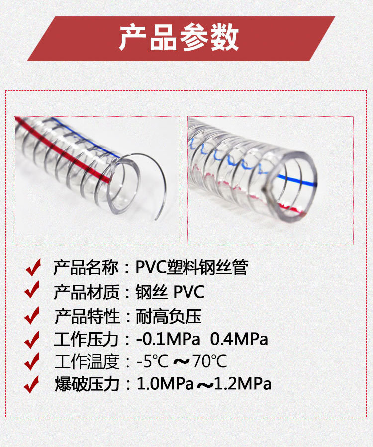 1寸PVC鋼絲管  Φ25透明軟管 PVC鋼絲軟管 無味PVC鋼絲軟管示例圖8