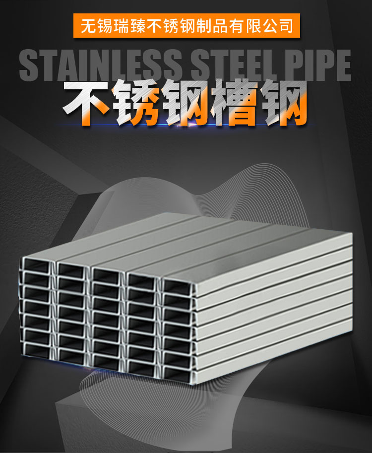 廠家直銷不銹鋼槽鋼 316L不銹鋼槽鋼 規(guī)格齊全質(zhì)量保障示例圖1