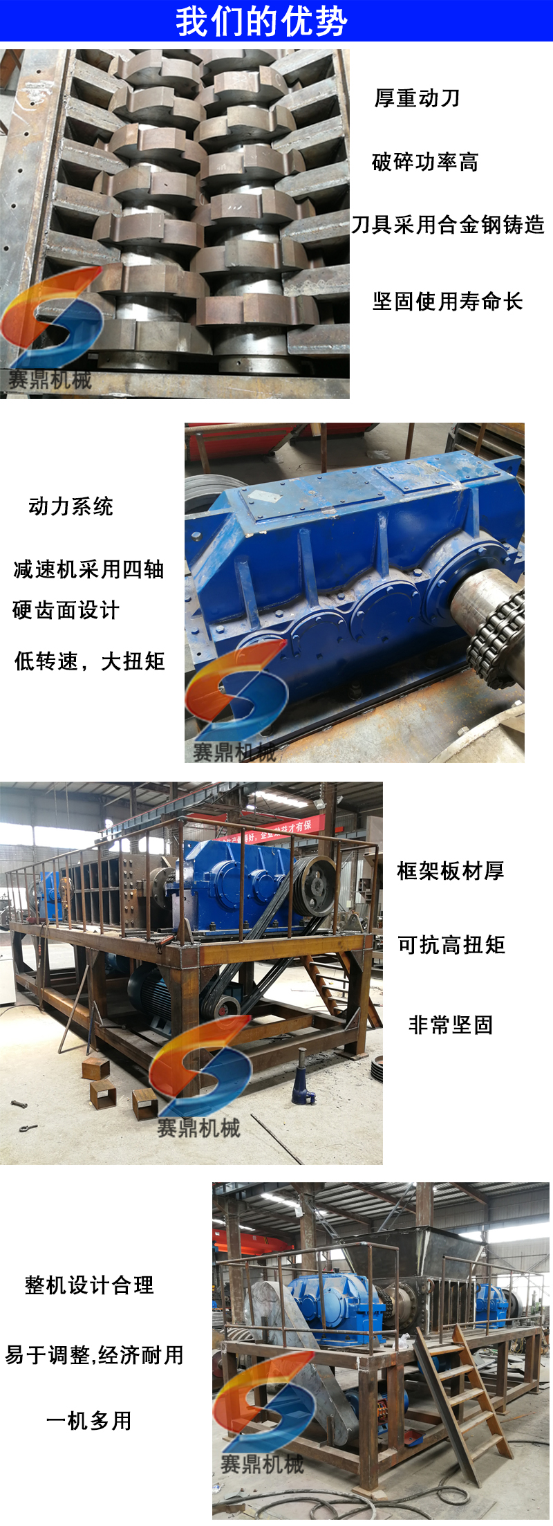 撕碎機22.jpg