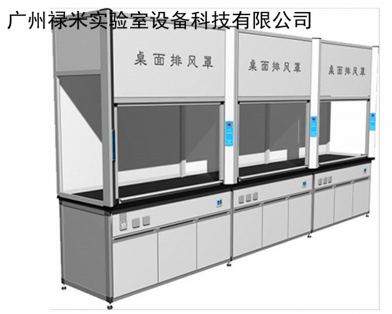 廣州祿米實(shí)驗(yàn)室設(shè)備 桌上型通風(fēng)櫥哪家好LUMI-TF27Z 采用冷軋鋼板沖壓、折彎制作組合而成 抗腐蝕、耐高溫示例圖3