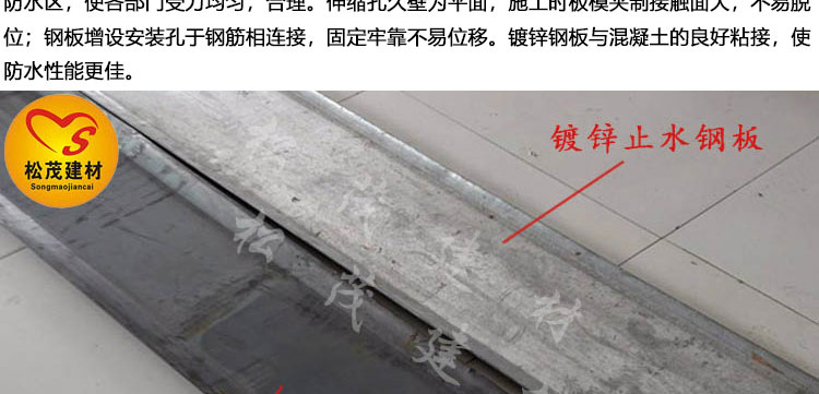廠家直銷地下建筑防水材料鍍鋅止水鋼板 水電站建筑金屬止水鋼板示例圖11