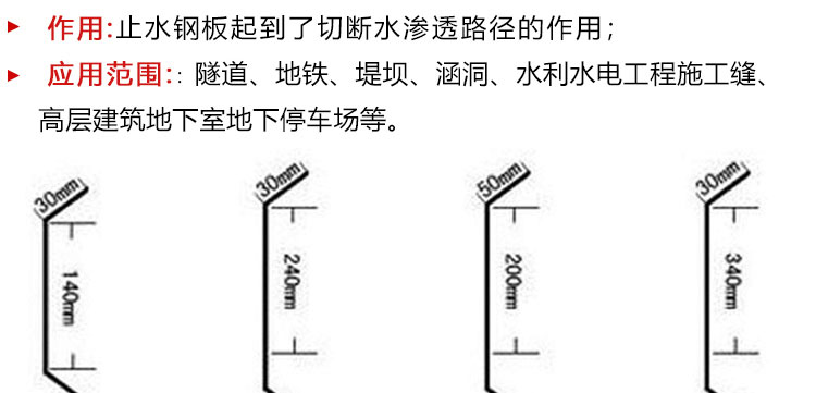廠家直銷地下建筑防水材料鍍鋅止水鋼板 水電站建筑金屬止水鋼板示例圖13