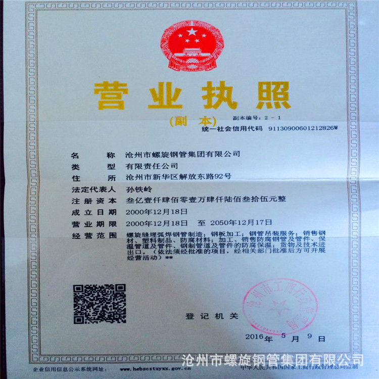 河北滄州螺旋鋼管廠專業生產國標大口徑雙面埋弧焊螺旋鋼管示例圖3
