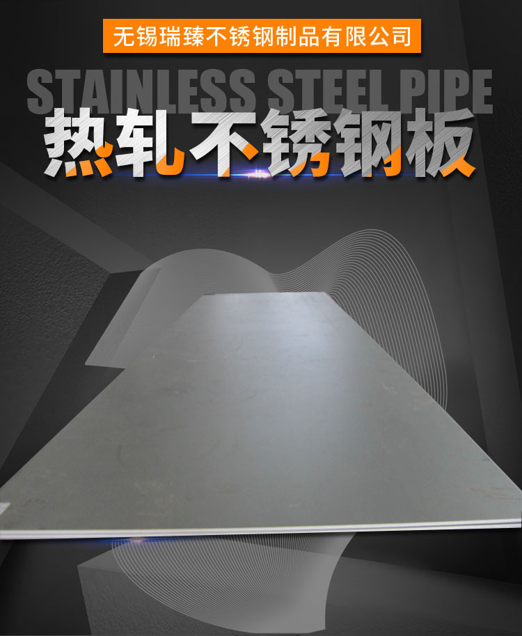 無錫出售優良熱軋不銹鋼板規格齊全質量保障示例圖1