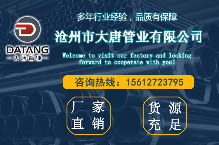 Q345無縫鋼管 Q345B無縫鋼管 Q345C無縫鋼管 Q345D無縫鋼管 Q345E無縫鋼管 廠家直銷示例圖1