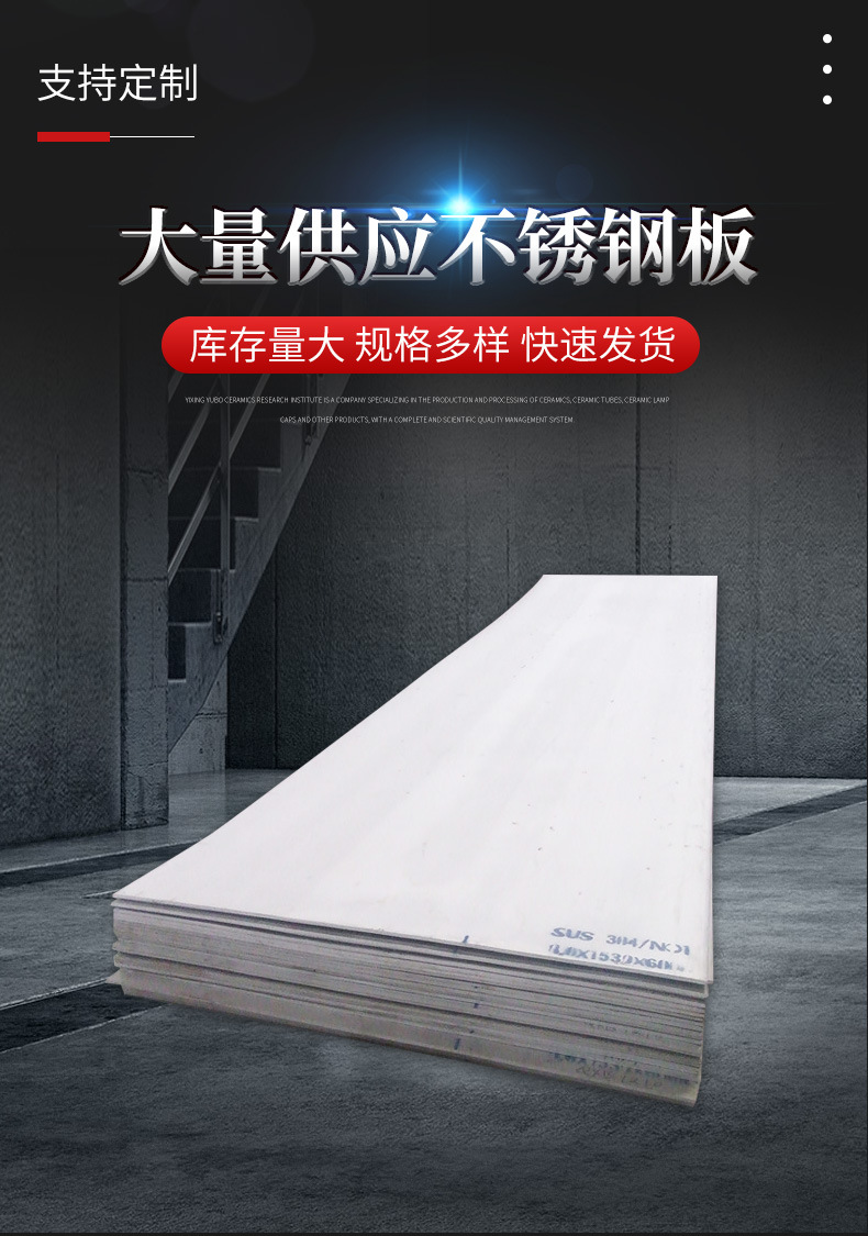 專供熱軋板304不銹鋼板 耐酸 耐高溫廠家現(xiàn)貨 規(guī)格齊全量大優(yōu)惠示例圖1