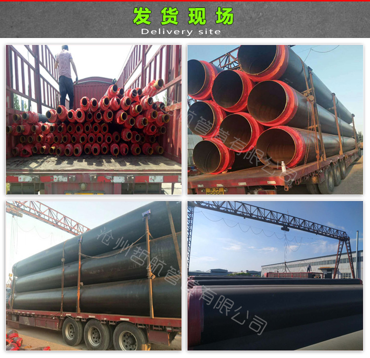 批發(fā)dn300泡沫型聚氨酯保溫螺旋焊接鋼管預(yù)制直埋熱水用保溫鋼管示例圖13