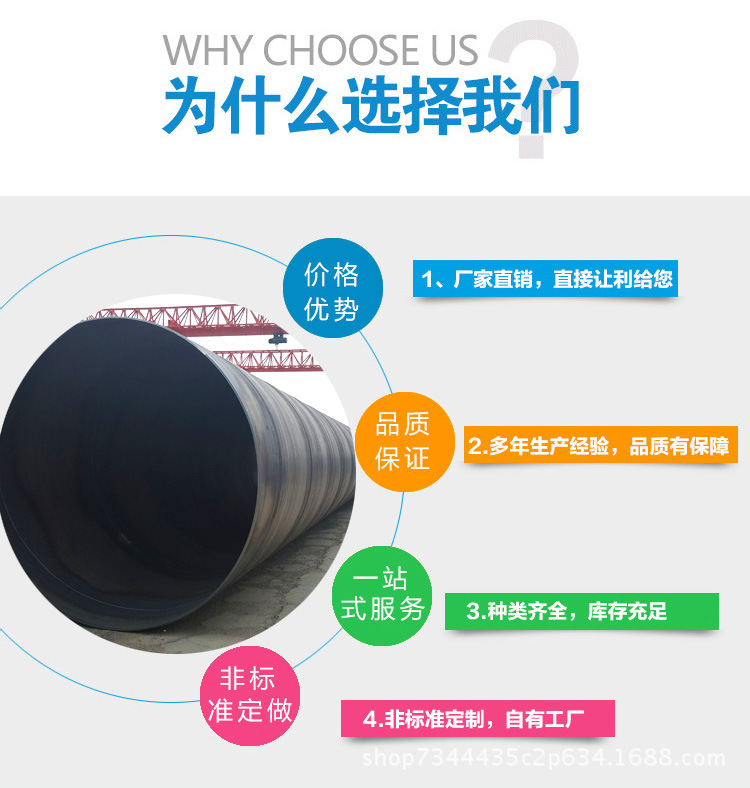 排水用螺旋焊接鋼管 水電站用螺旋管道 技術先進生產廠家示例圖2