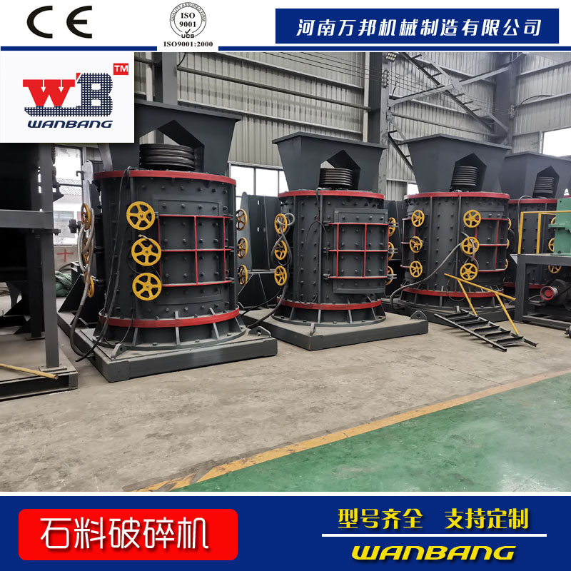 批發零售砂巖制砂機 石子制砂機 砂石生產線破碎機