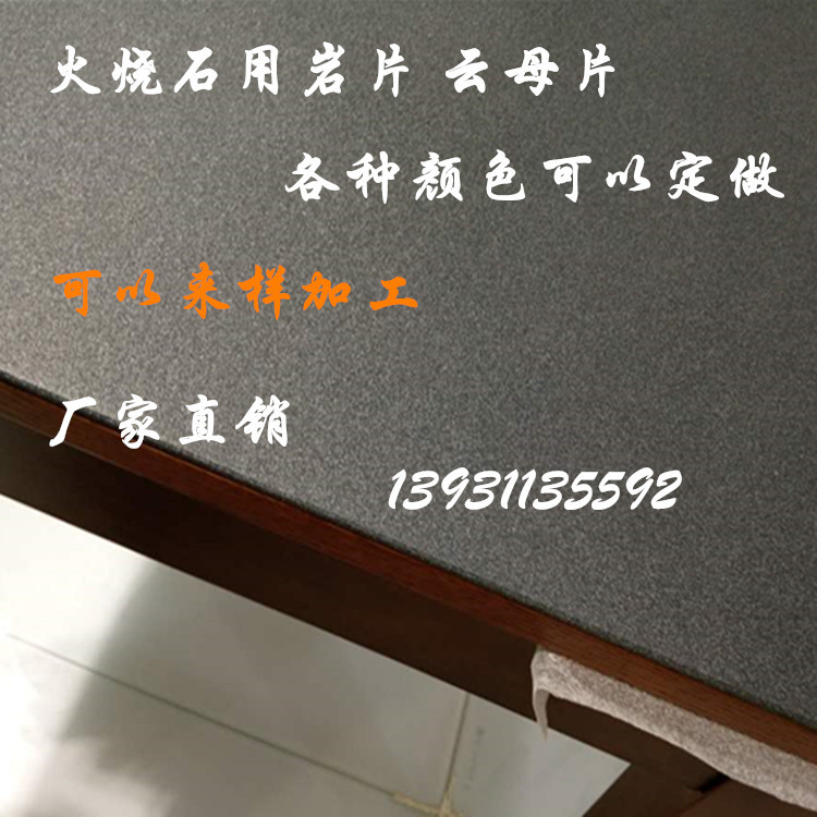盛運礦業供應火燒石桌面原料 大理石餐臺桌面原料 防火燒石桌面示例圖4