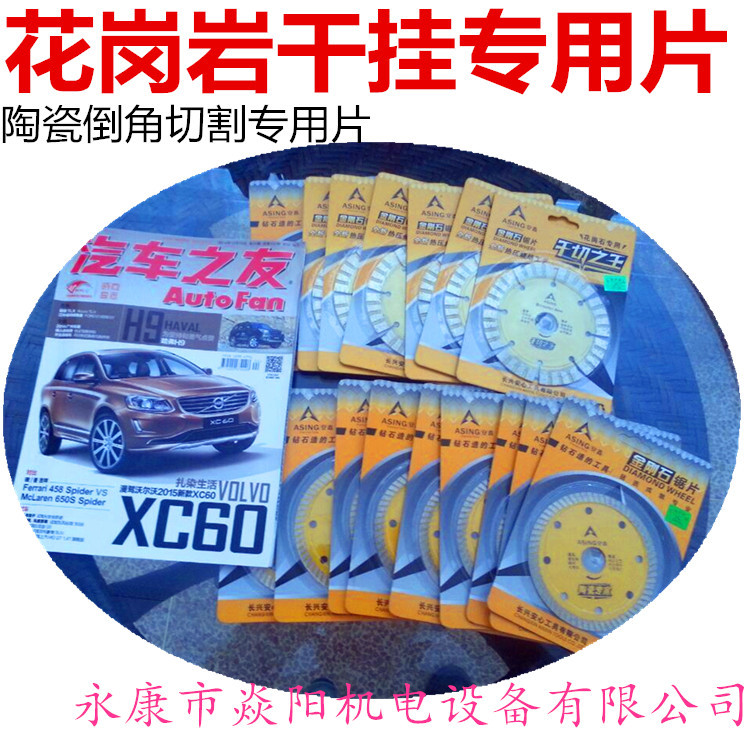花崗巖大理石專用干切之王 陶瓷瓷磚倒角切割陶瓷專家 金剛石鋸片示例圖23