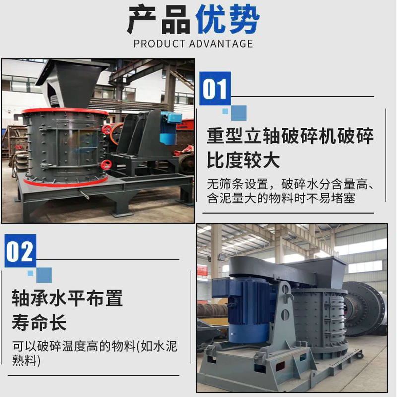 耐火材料細(xì)碎復(fù)合破碎機(jī)  數(shù)控立軸制砂機(jī)  可移動(dòng)小型制砂機(jī)  石灰石立軸制砂機(jī)示例圖12